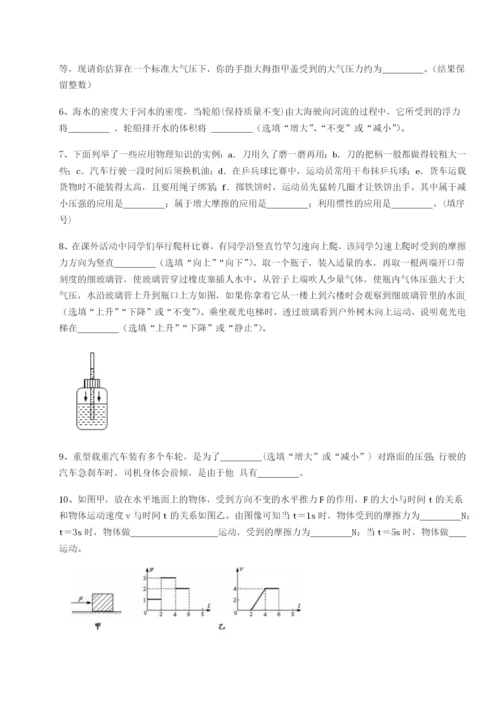 小卷练透江西上饶市第二中学物理八年级下册期末考试定向训练B卷（详解版）.docx