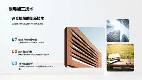 鬃毛刷制造创新突破