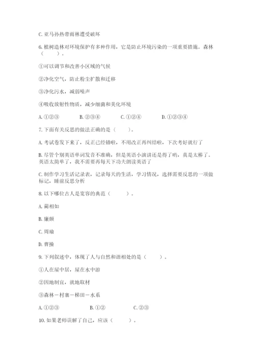 最新部编版六年级下册道德与法治期末测试卷精品（典优）.docx