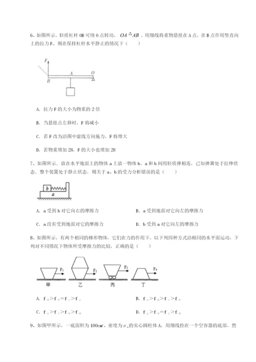 强化训练四川荣县中学物理八年级下册期末考试定向攻克试题（详解版）.docx