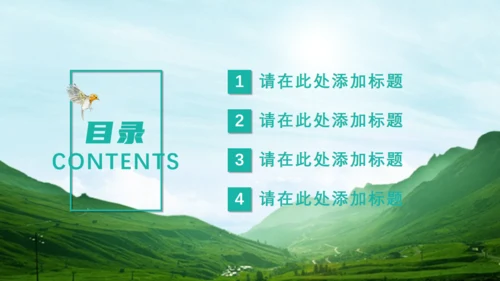 拥抱自然绿水青山就是金山银山通用PPT模板