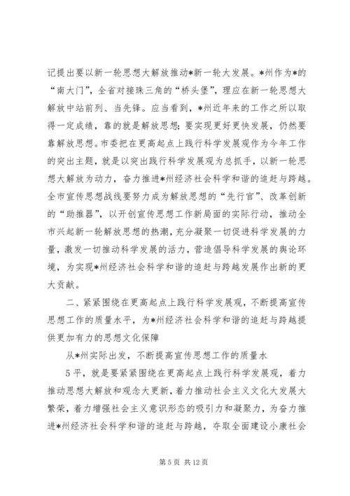 县委书记在鲁XX县区宣传思想工作会议上的讲话 (5).docx