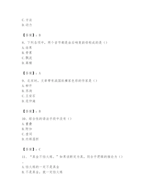 2024年国家电网招聘之文学哲学类题库及参考答案（综合题）.docx