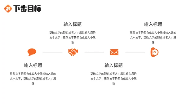 心怀梦想勇往直前与时间赛跑通用PPT模板