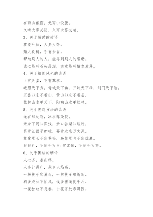 小学语文知识点梳理(一至六年级).docx