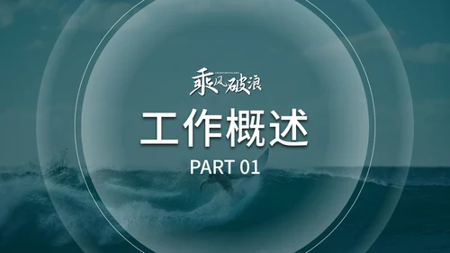 蓝色商务乘风破浪微粒体岗位竞聘自我介绍PPT模板