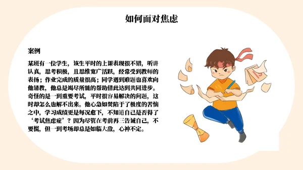 为梦想而站高考冲刺通用PPT模板