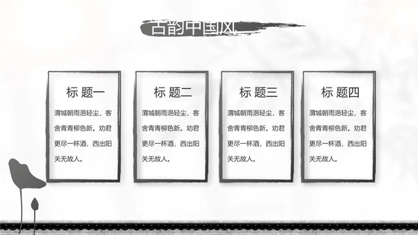 唯美春天春季旅游动态PPT模板