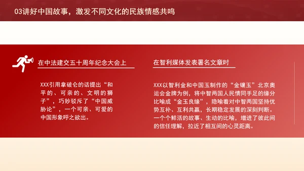 深化文化体制机制改革让世界更好读懂中国专题党课PPT