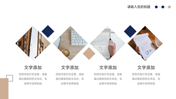 蓝金商务风领导能力培训PPT模板