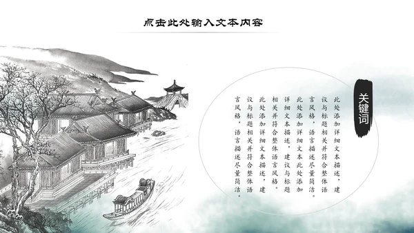 中国风古学文化国学经典国学文化PPT模板