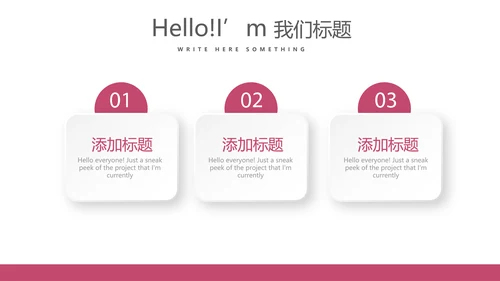 粉色简约美容化妆品宣传动态PPT