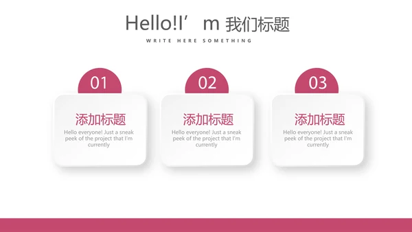 粉色简约美容化妆品宣传动态PPT