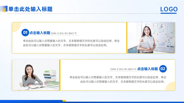 蓝色商务通用行业年终汇报ppt模板
