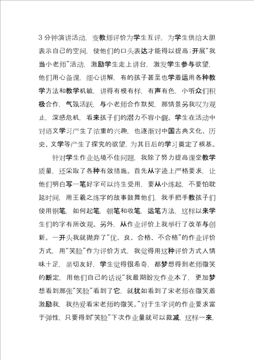 2022教师个人述职报告