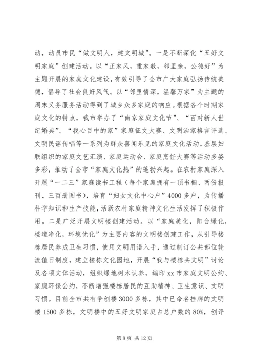 妇女维权问题的调研报告 (2).docx