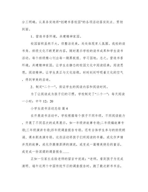 关于小学生读书活动总结锦集十篇.docx