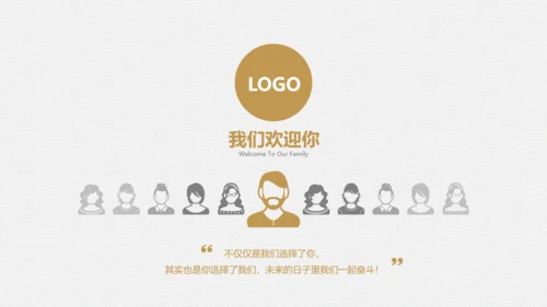 员工培训金色企业新员工入职培训PPT模板