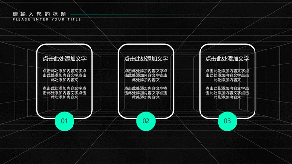 黑色科技风未来工作总结计划PPT模板