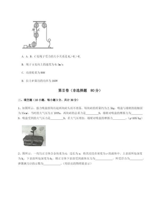 基础强化内蒙古翁牛特旗乌丹第一中学物理八年级下册期末考试同步测评试题（含答案解析）.docx
