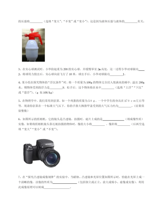 滚动提升练习福建惠安惠南中学物理八年级下册期末考试章节测试试题（含详解）.docx