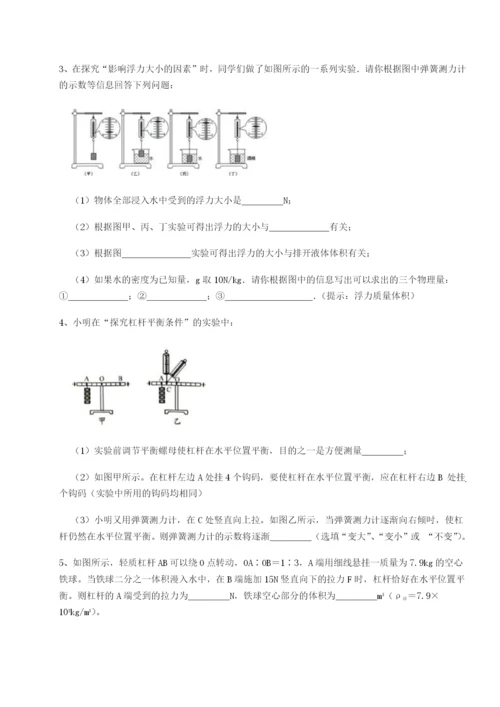 强化训练陕西延安市实验中学物理八年级下册期末考试同步练习练习题.docx