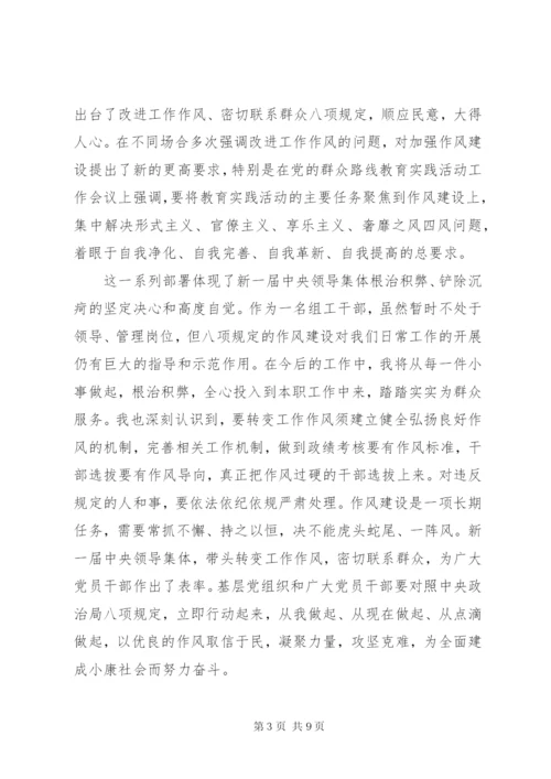 学习领导致辞心得体会范文3篇.docx