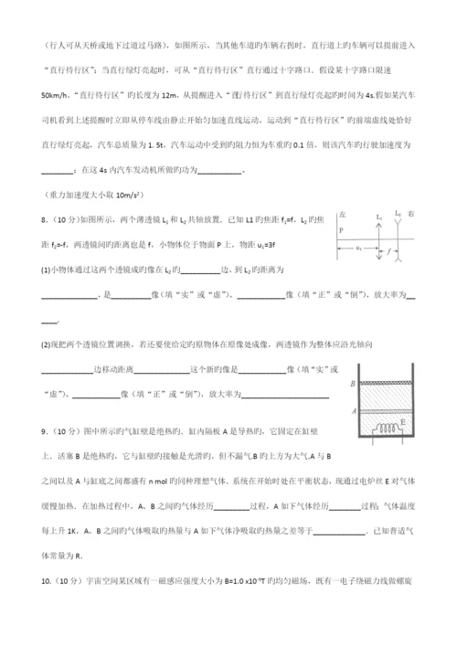 2023年全国中学生物理奥林匹克竞赛预赛试卷及答案试卷纯文档.docx