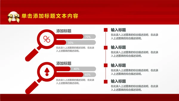 红色尊贵典雅喜庆开业酬宾周年庆活动PPT