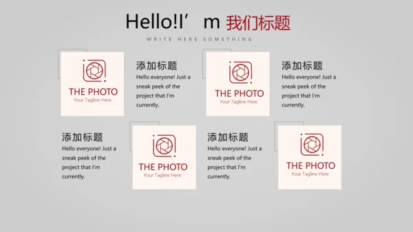舞台演出活动动态PPT