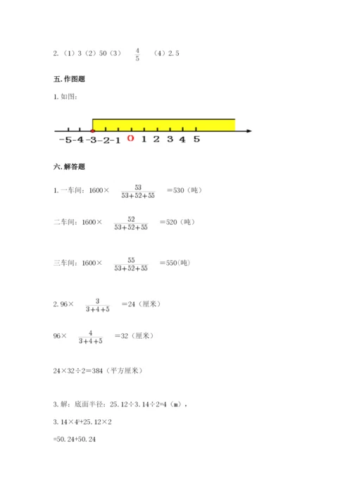 北师大版六年级下册数学期末测试卷附答案（培优b卷）.docx