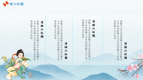 中华传统服饰汉服文化简介通用PPT课件模板