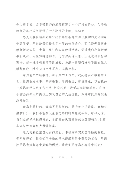 教师入职演讲稿800字以上5篇.docx