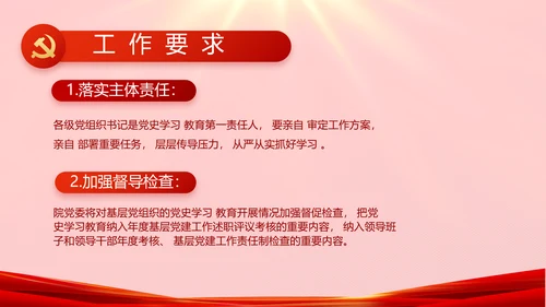 红色故事党史学习教育活动党课PPT