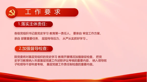 红色故事党史学习教育活动党课PPT