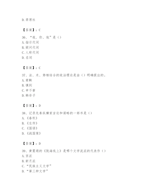 2024年国家电网招聘之文学哲学类题库及答案【必刷】.docx