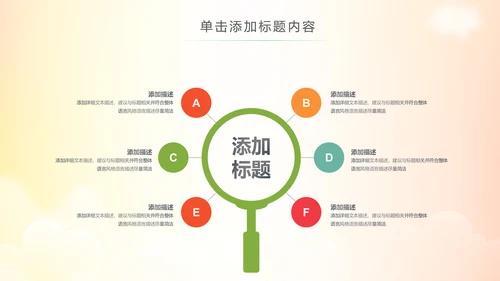 关爱儿童留守儿童爱心公益慈善PPT模板