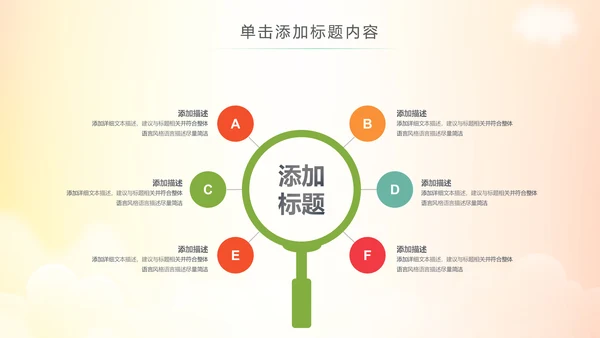 关爱儿童留守儿童爱心公益慈善PPT模板