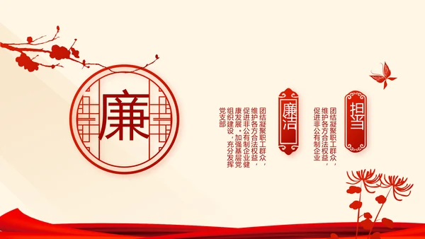 红色党建党课教育工作总结汇报PPT