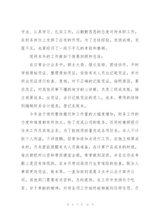 税务会计实践心得体会大全.docx