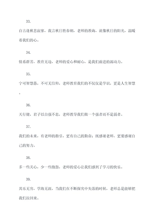 称赞老师辛苦的谚语