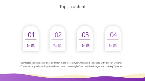 紫色创意企业管理培训商务通用动态PPT模板
