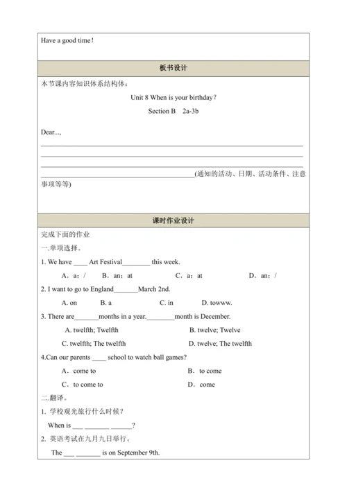 第四课时（Section B 2a-3b）教学设计  Unit 8 When is your bir