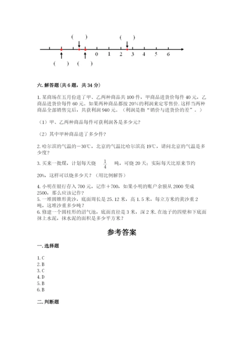 南京市小升初数学测试卷标准卷.docx