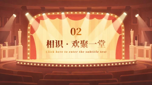 红色复古风迎新晚会欢迎新同学PPT模板