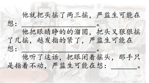 两茎灯草 课件