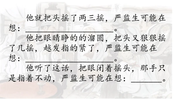 两茎灯草 课件