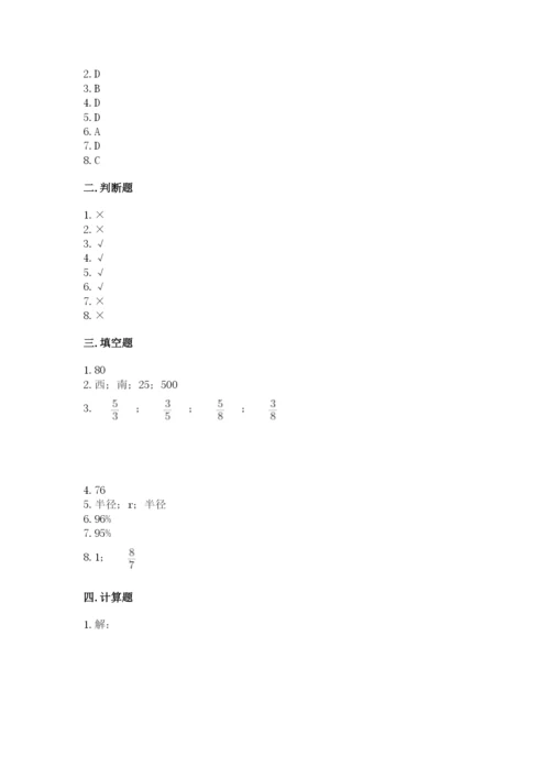 六年级上册数学期末测试卷及参考答案【突破训练】.docx
