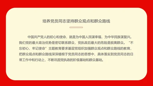 红色党政风不忘初心PPT模板