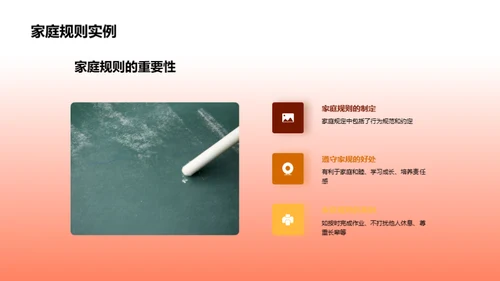 规则意识与公正社会